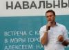 Алексей навальный - биография, информация, личная жизнь Андрей навальный