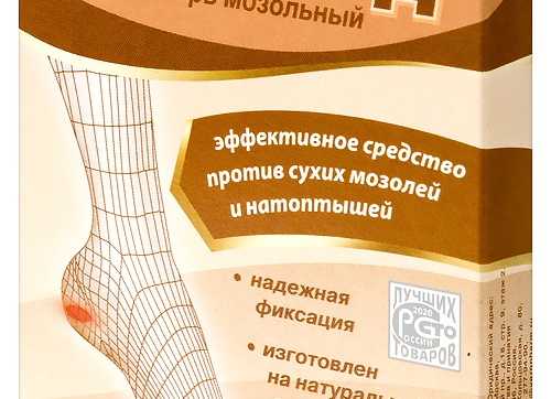 Чем опасны пластыри от стержневых мозолей типа Салипод