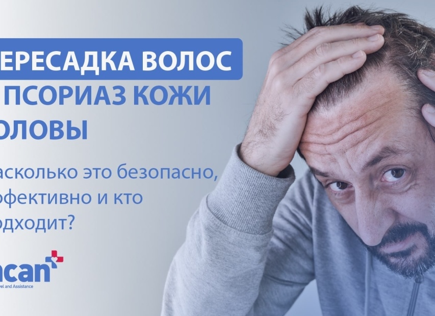 Псориаз начинается с этого — 90% людей игнорируют первый симптом