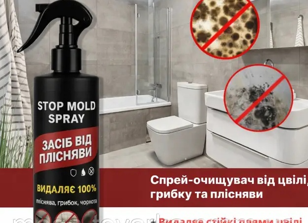 СРЕДСТВО ОТ ПЛЕСЕНИ И ГРИБКА ПРОФЕССИОНАЛЬНОЕ (КОНЦЕНТРАТ 1Л, 1:1000). Срок годности 5 лет.