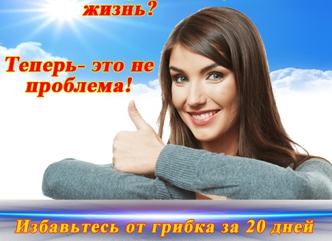 Нашатырный спирт от грибка ногтей на ногах