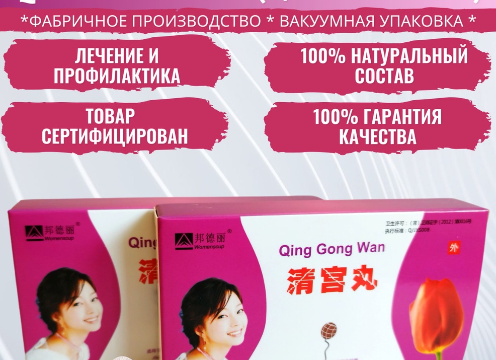 Китайские чудо-тампоны от всех женских проблем: что говорят гинекологи?