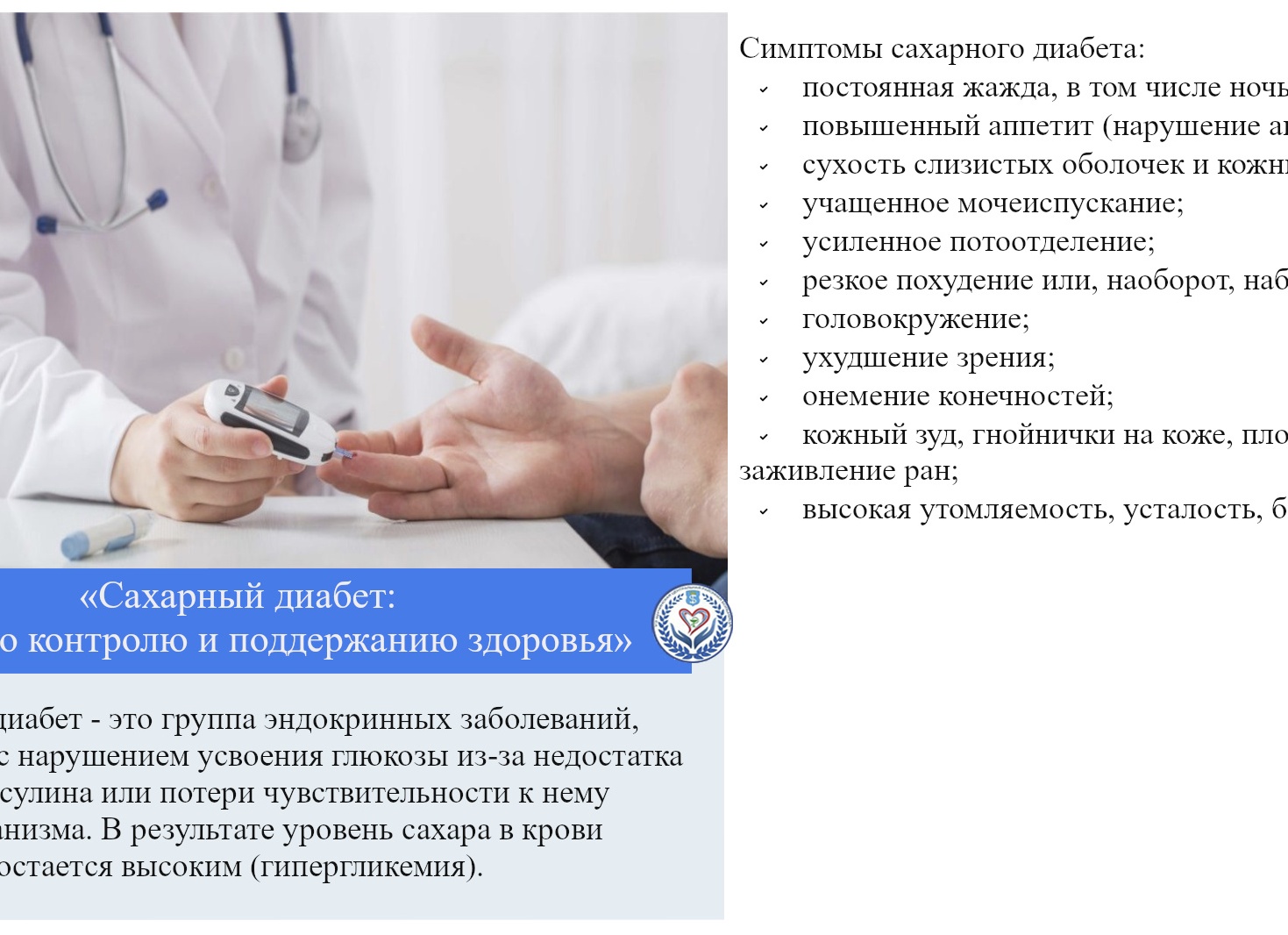 Диабет: как не потерять конечности из-за бездействия
