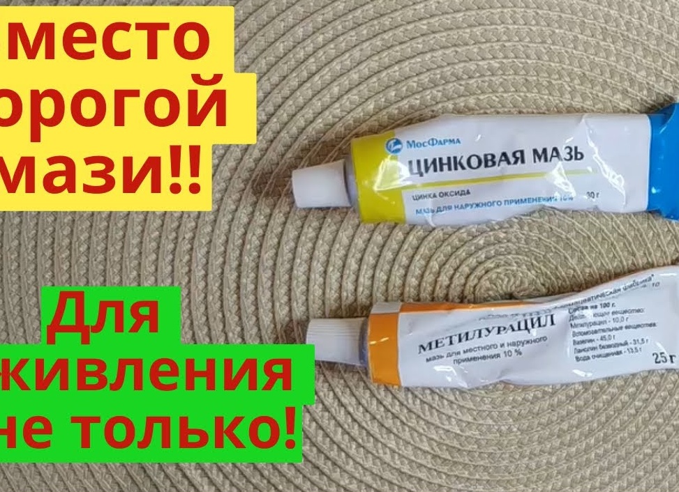Топ лучших мазей от пролежней для лежачих больных