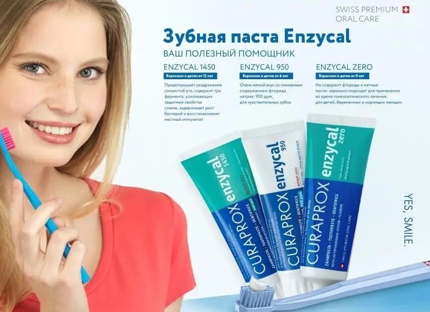 Средство для роста ваших полезных бактерий, применение в косметологии, полезен для животных и растений