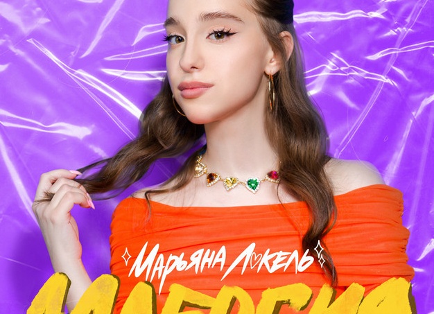 Аллергия