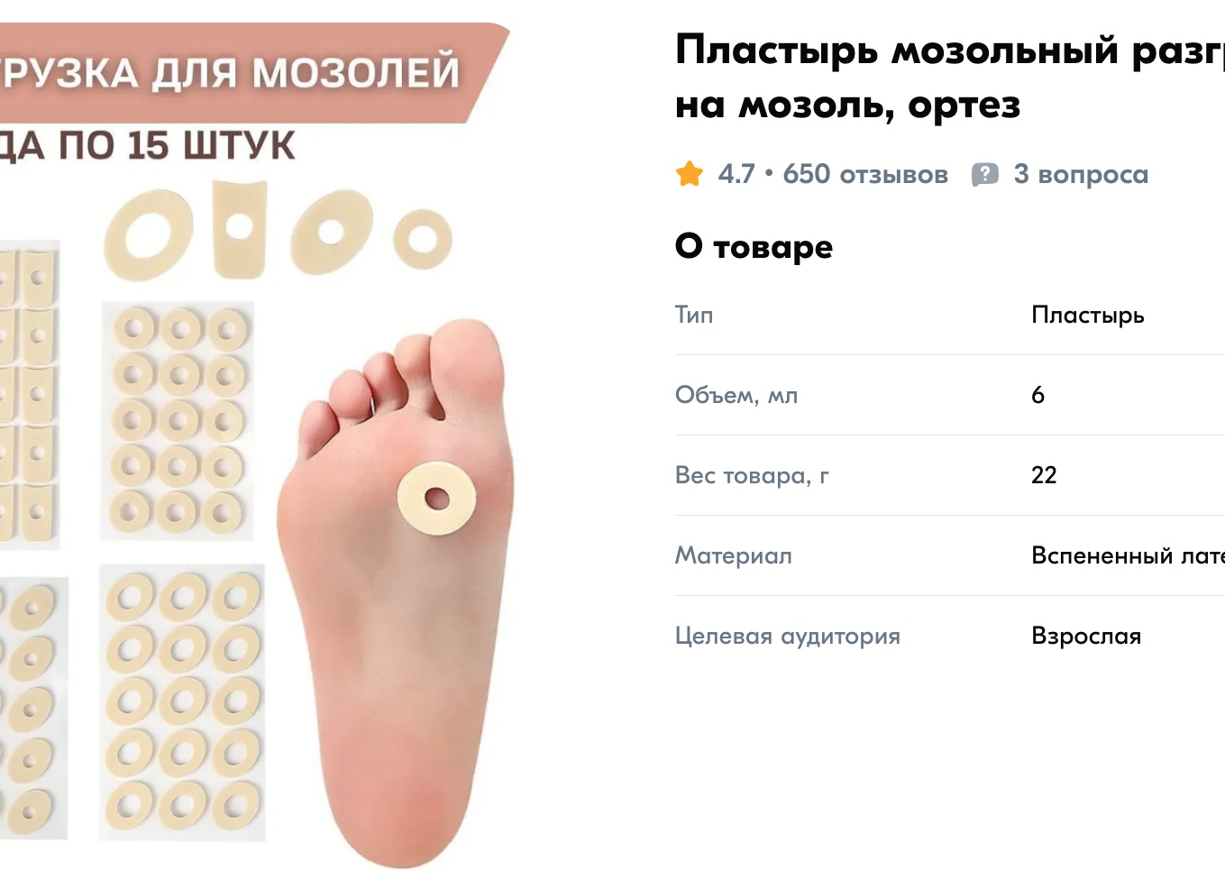 Как избавиться от стержневой мозоли в домашних условиях: эффективные методы и средства