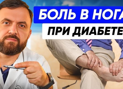 Диабетическая стопа не болит, пока не станет поздно: как не потерять ногу