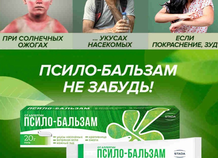 Аллергия, зуд от укусов или солнечные ожоги?