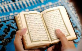 Коран - всё о священном писании