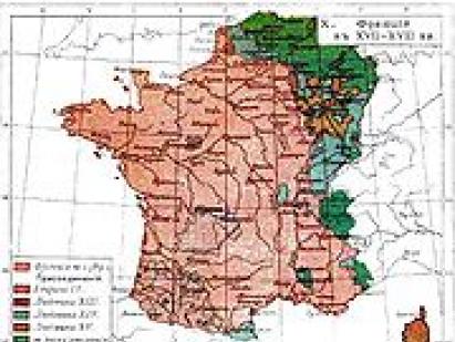 Государство и право франции периода средневековья